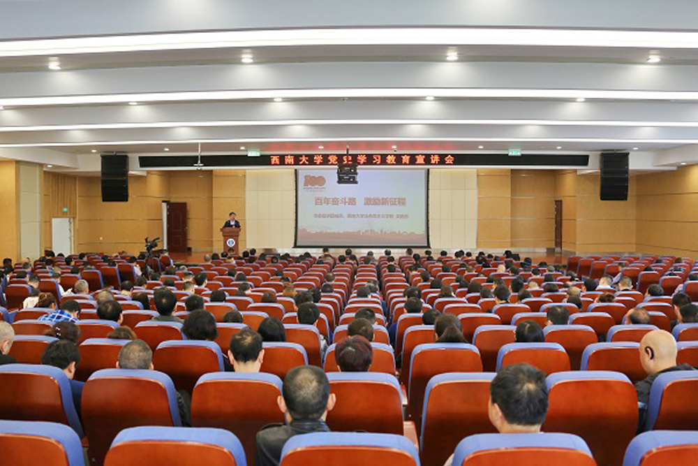 学院全体教职工集中听取学校党史学习教育宣讲.jpg